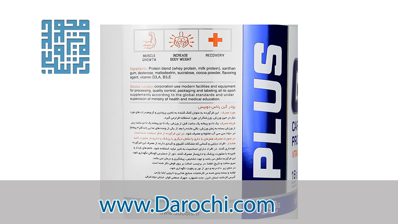 پودر گین پلاس دوبیس 1000 گرم