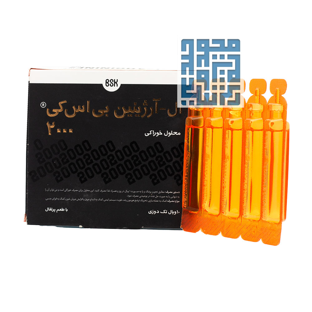ویال ال آرژنین 2000 میلی گرم بی اس کی 10 عدد