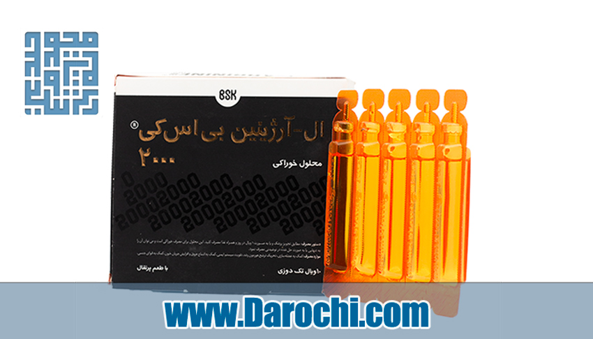 خرید ویال ال آرژنین 2000 میلی گرم بی اس کی 10 عدد