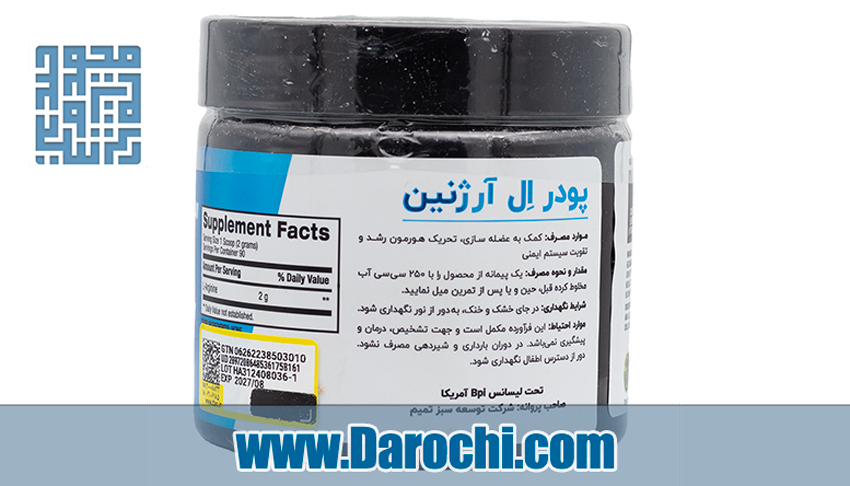 خرید پودر ال آرژنین بی پی آی 180 گرمی