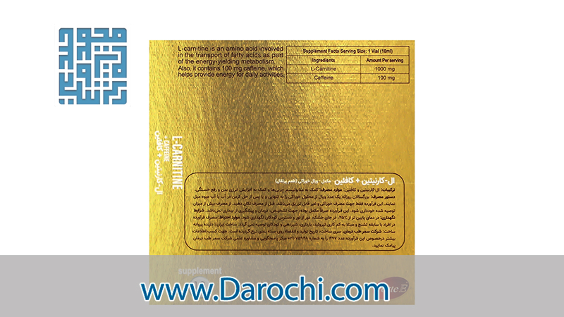 قیمت و خرید ویال خوراکی ال کارنیتین 2000 فورت ای بسته 10 عددی