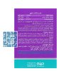 ساشه شیرافزاری گیاهی لاکتودین دینه