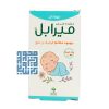 رول میرابل کودکان 40 میلی لیتر