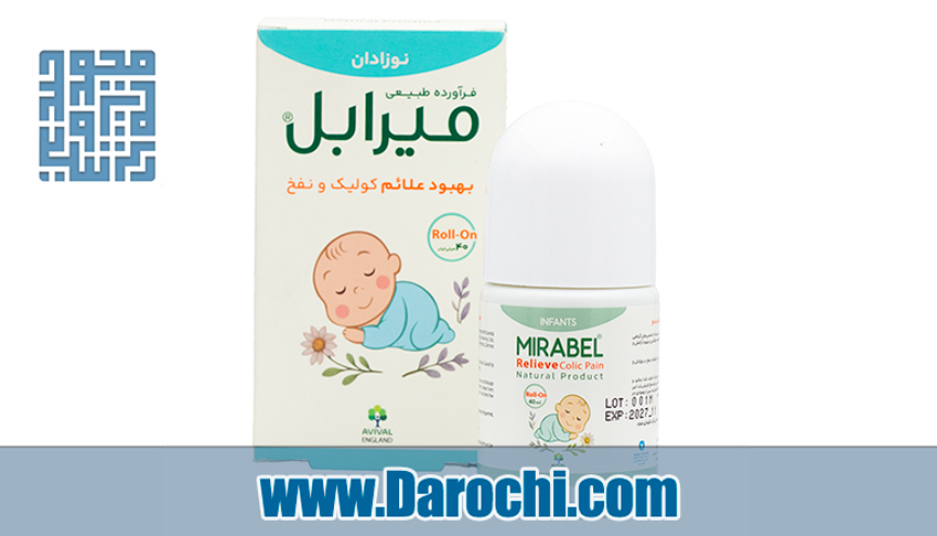 خرید رول میرابل کودکان 40 میلی لیتر