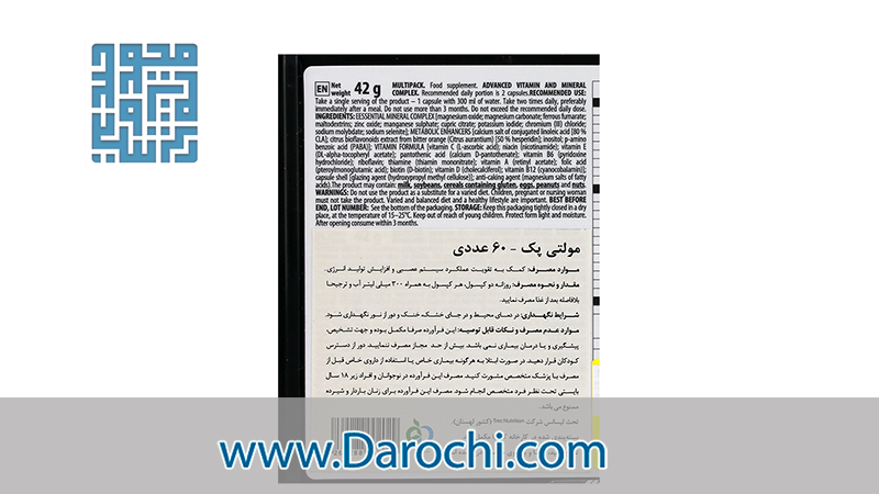 قیمت و خرید کپسول مولتی پک ترک نوتریشن بسته 60 عددی