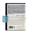 مولتی پک ترک نوتریشن