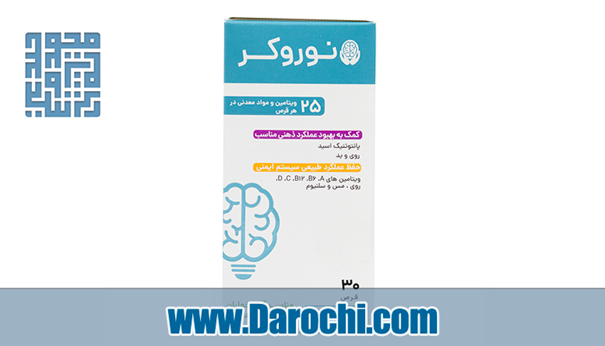 خرید قرص نوروکر لیلیا هلث کر 30 عدد