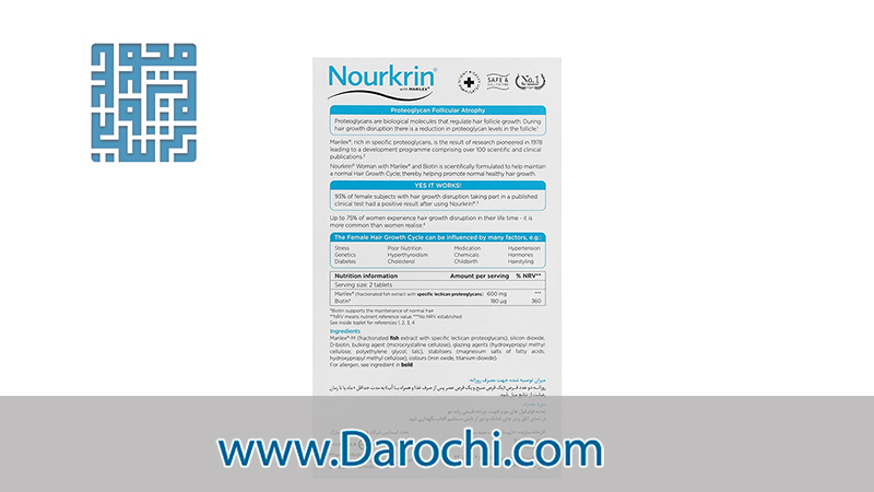 قیمت و خرید قرص نورکرین بانوان فارمامدیکو 60 عدد Nourkrin