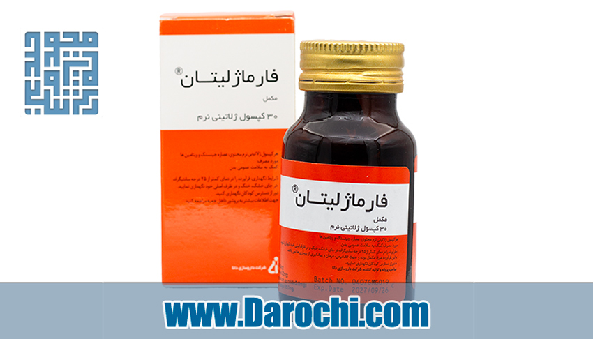 خرید کپسول فارماژلیتان دانا