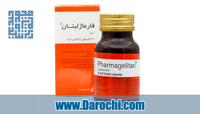 خرید کپسول فارماژلیتان دانا