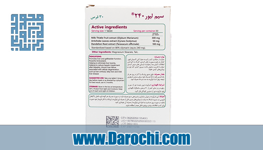 خرید قرص سیم لیور 240 سیمرغ دارو عطار 30 عدد 