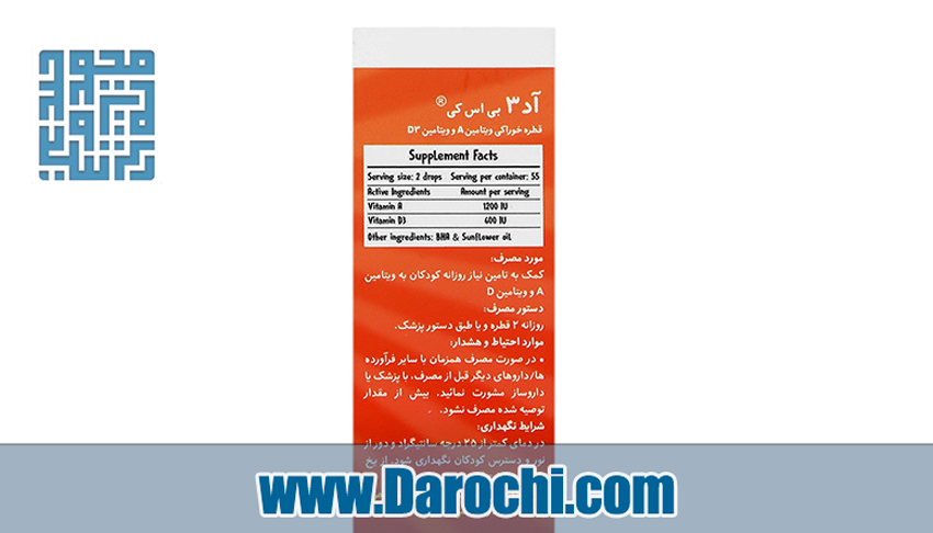 خرید قطره آ د3 بی اس کی داروچی