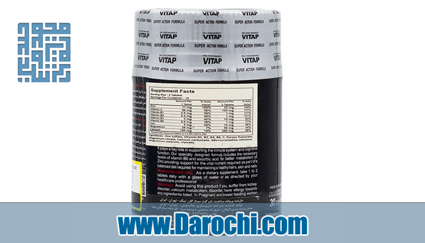 خرید قرص زینک پلاس ویتاپی از داروچی
