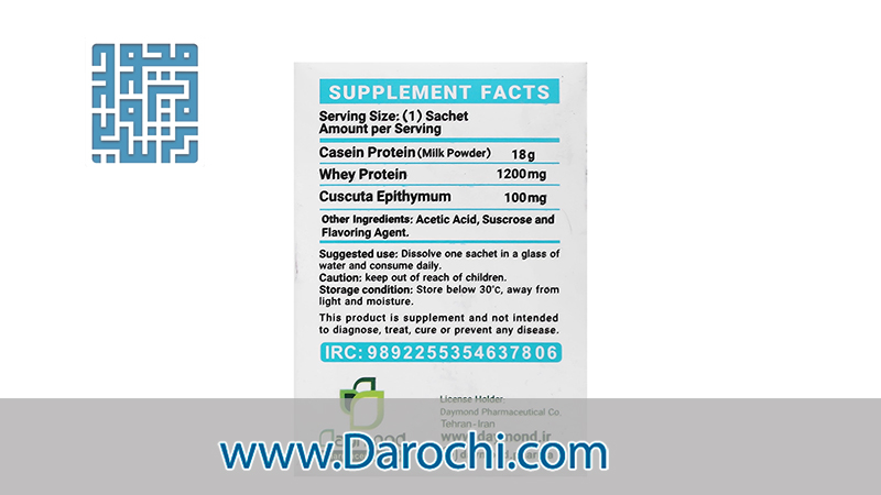 خرید و قیمت ساشه پودری آب پنیر افتیمونی دیموند