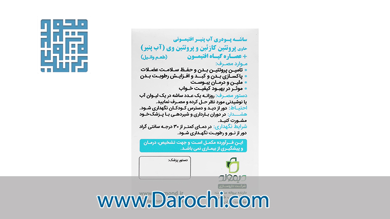 خرید و قیمت پودر آب پنیر افتیمونی 10 عدد