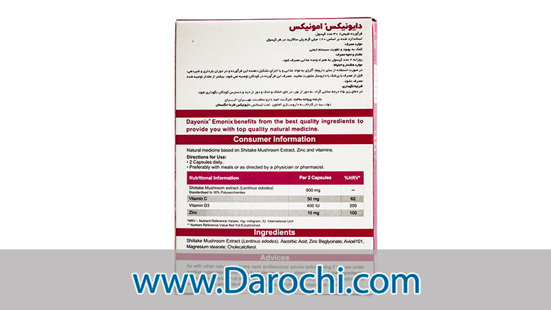 ترکیبات کپسول دایونیکس امونیکس 30 عددی