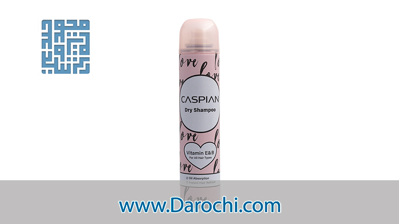 شامپو خشک کاسپین با بهترین کیفیت و قیمت خرید