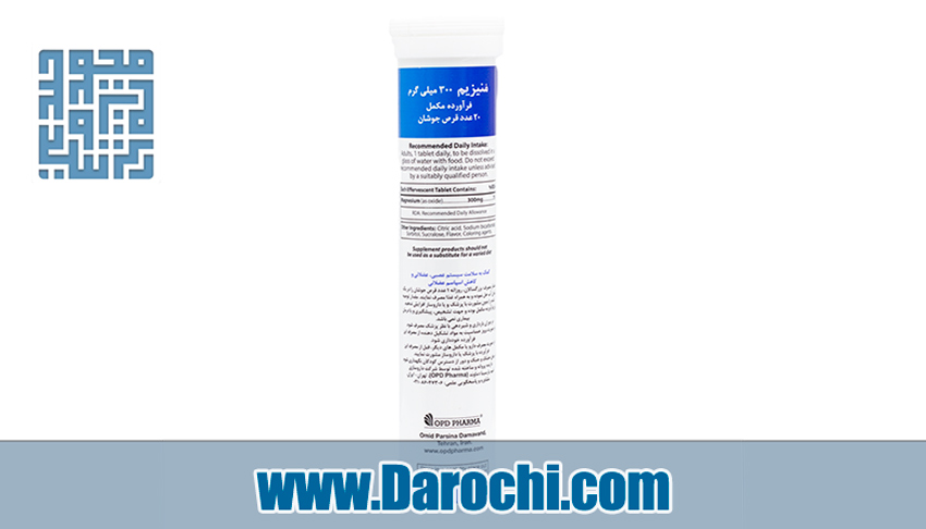 خرید قرص جوشان منیزیم 300 میلی گرم او پی دی فارما 20 عدد