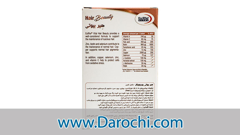 قیمت و خرید قرص هیر بیوتی یوروویتال بسته 30 عددی