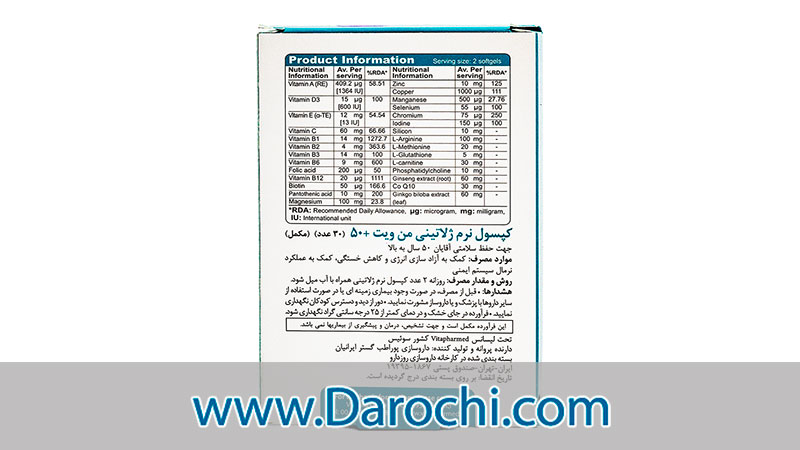 ترکیبات کپسول ژلاتینی من ویت بالای 50 سال ویواتیون 