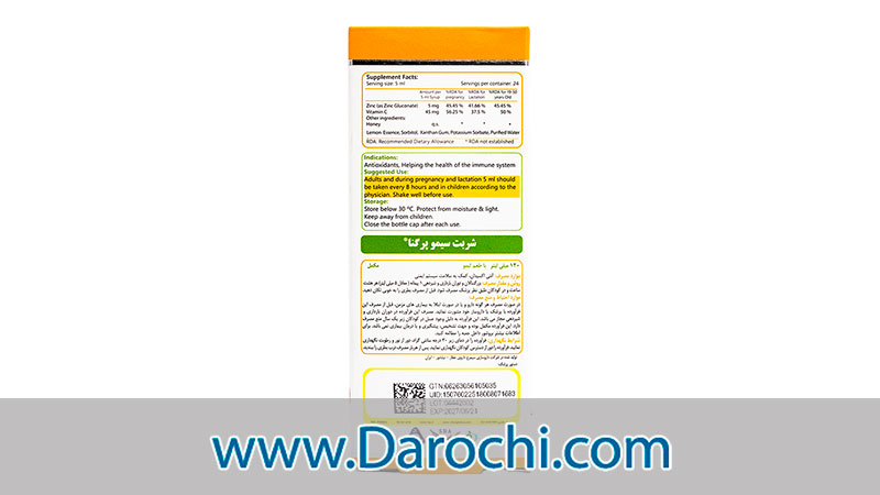 جدول ترکیبات شربت سیمو پرگنا سیمرغ دارو عطار