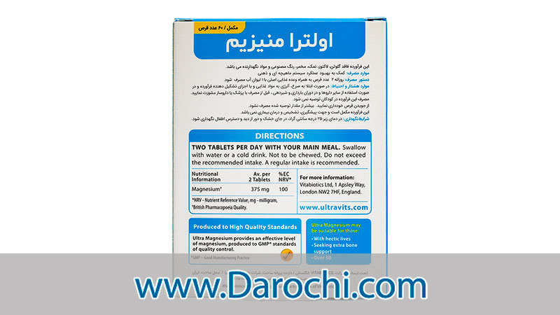 قیمت و خرید قرص اولترا منیزیم ویتابیوتیکس ۶۰ عددی
