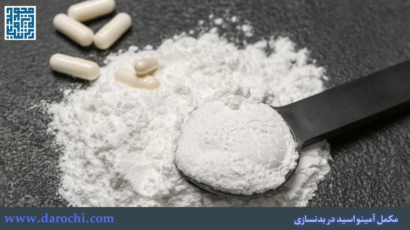 بهترین قرص و پودر مکمل آمینو