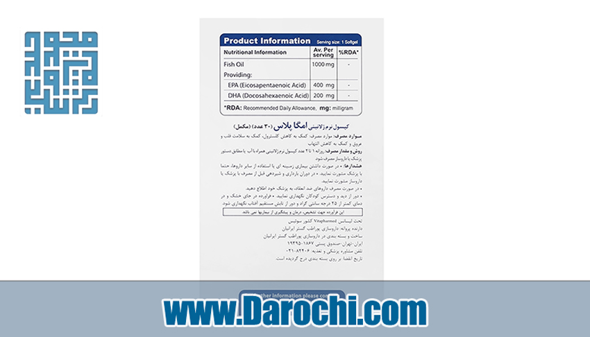 خرید کپسول ژلاتینی امگا 3 ویواتیون 30 عددی 
