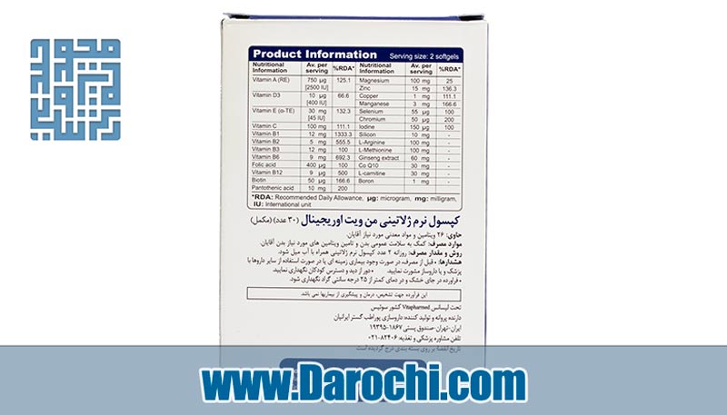 خرید کپسول من ویت اورجینال ویواتیون 30 عددی