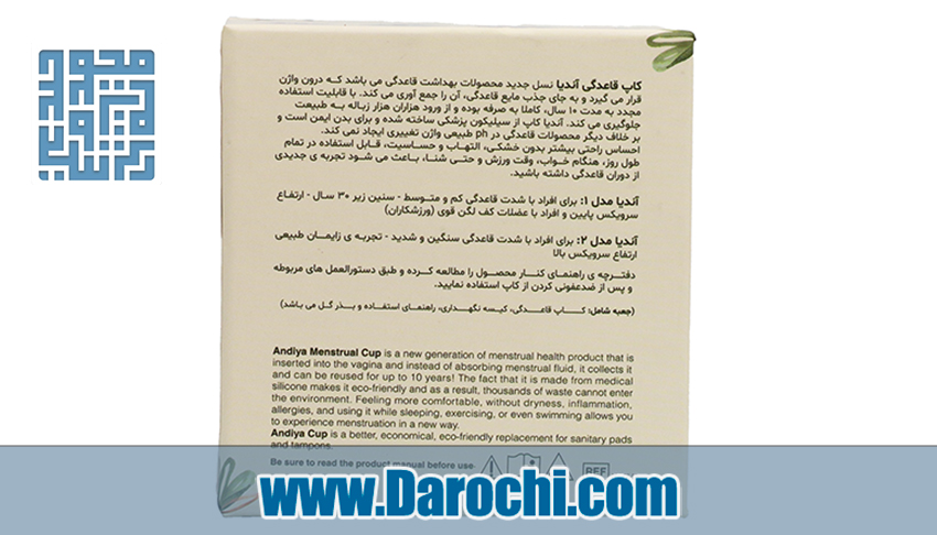 قیمت و خرید کاپ قاعدگی مدل 2 سایز متوسط آندیا