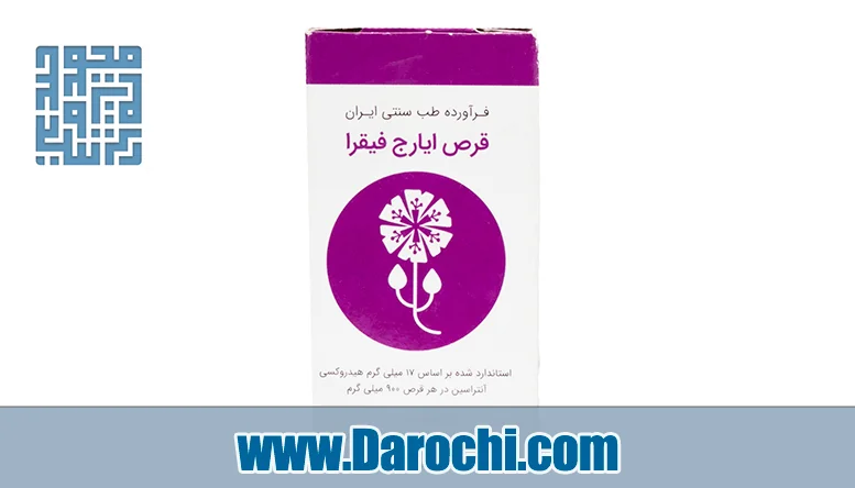 بنر معرفی قرص ایارج فیقرا شفانگر