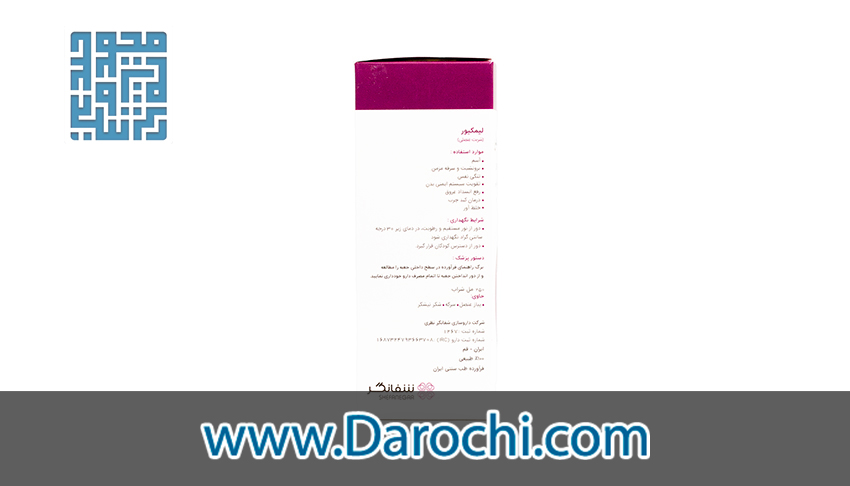 مشخصات شربت عنصلی لیمکیور شفانگر