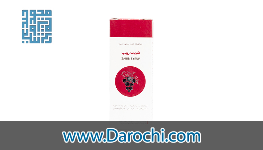 قیمت و خرید شربت زبیب شفانگر
