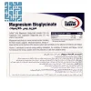 ساشه منیزیم بیس گلایسینات یوروویتال 14 عددی