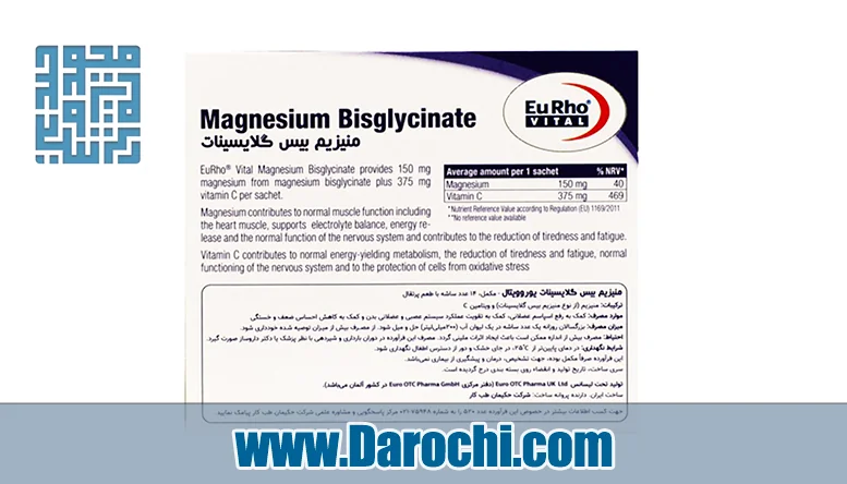 ساشه منیزیم بیس گلایسینات یوروویتال 14 عددی