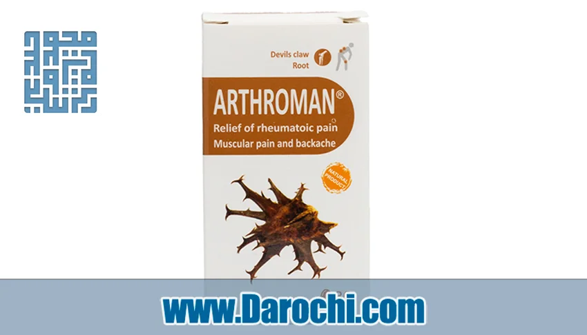 بنر کپسول آرترومان پنجه شیطان 480 میلی گرم