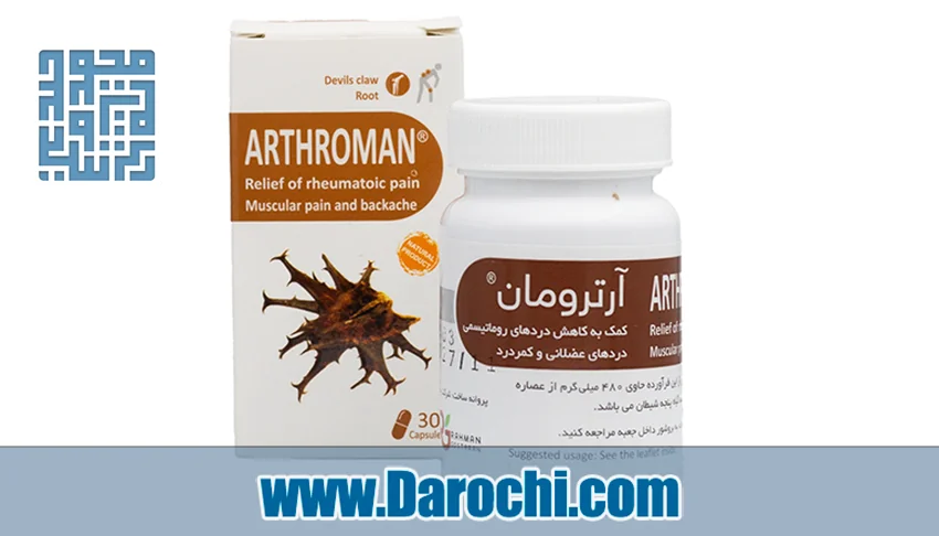 بنر کپسول آرترومان پنجه شیطان 480 میلی گرم