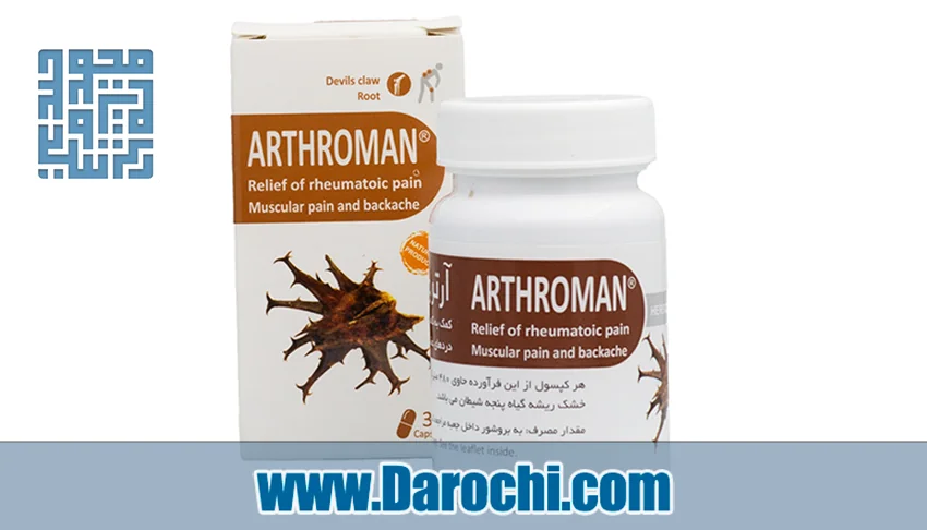 بنر کپسول آرترومان پنجه شیطان 480 میلی گرم