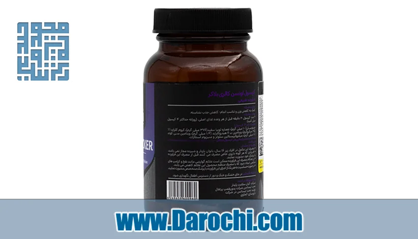 بنر کپسول کالری بلاکر اونسن نوتریشن 60 عددی