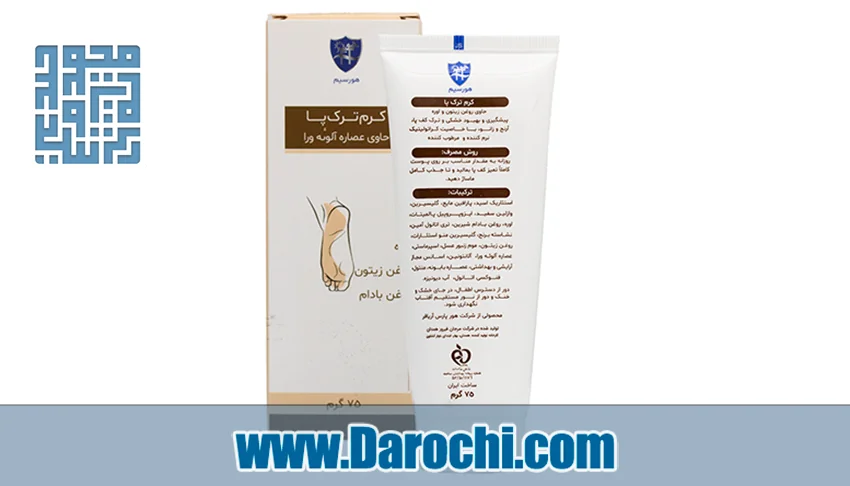 بنر کرم ضد ترک پا آلوئه ورا هورسیم 75 میلی لیتر 