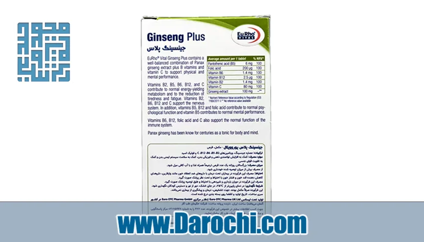 بنر قرص جینسینگ پلاس یوروویتال 60 عددی