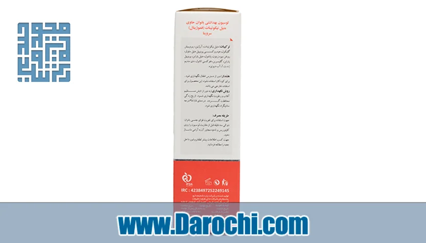 بنر ژل محرک بانوان فموژینال ژلوشن سروینا 30 میلی لیتر