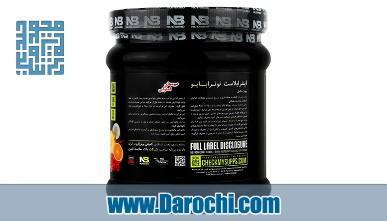 پودر اینترابلاست نوترابایو