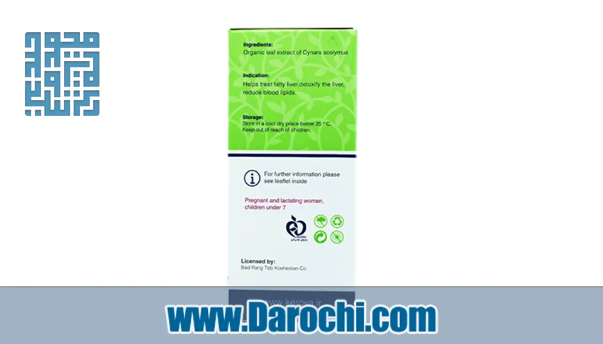 بنر عصاره کنگر فرنگی کرویا 120 میلی لیتر 