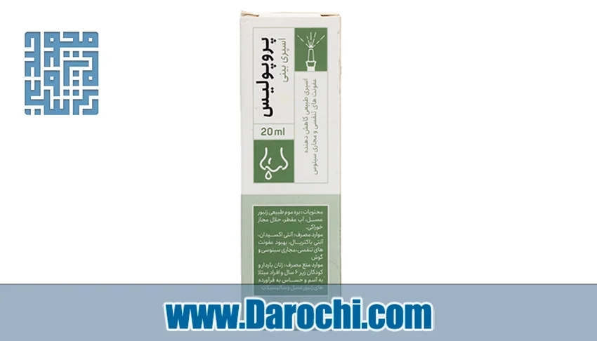 اسپری بینی پروپولیس کرویا 20 میلی لیتر