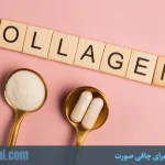 بهترین قرص کلاژن برای چاقی صورت