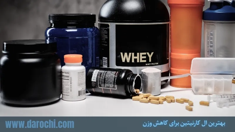 بهترین ال کارنیتین برای کاهش وزن