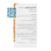 نمای پشتی بسته بندی قرص کو آنزیم کیوتن ۱۰۰ میلی گرم گلدن لایف ۳۰ عددی