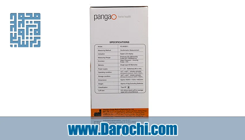 بنر فشارسنج بازویی دیجیتال سخنگو پانگائو مدل PG-800B11 