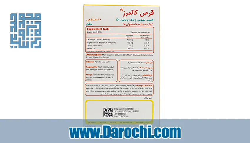 بنر قرص کالمرز سیمرغ دارو عطار 30 عددی